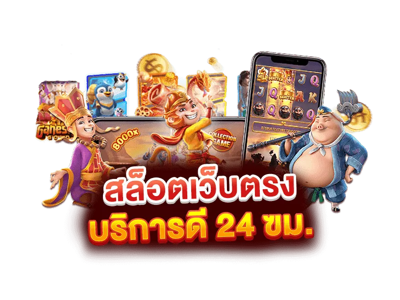 เกมสล็อตpg แตกง่าย